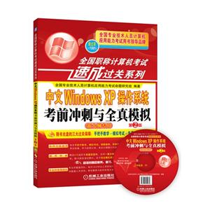Windows XP ϵyǰ_cȫģM-2-´V-(1CD)