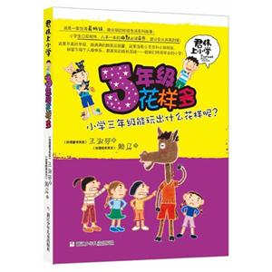 3꼉Ӷ-СW(xu)-СW(xu)꼉ʲô?