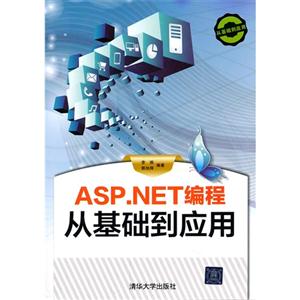 ASP.NET ̴ӻӦ