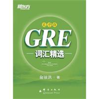 GRE~Rx-y