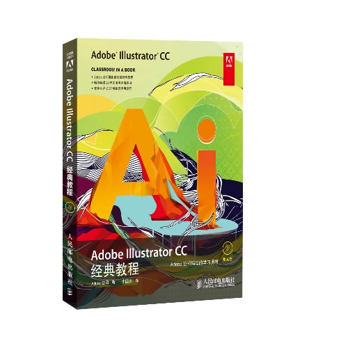 Adobe Illustrator CC经典教程-(附光盘)