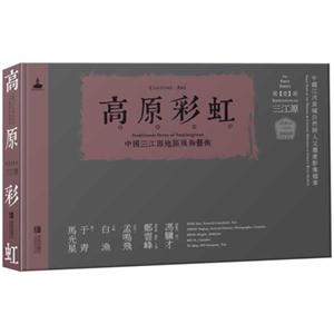 ԭʺ:Ї(gu)Դ؅^(q)ˇg(sh):traditional dress of Sanjiangyuan