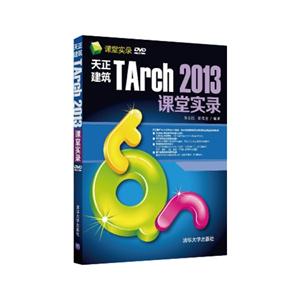 Tarch 2013ʵ¼-DVD ROM
