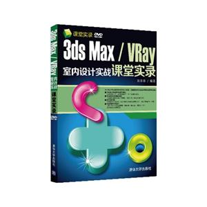 3ds Max/Vrayʵսʵ¼-DVD ROM