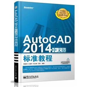 AutoCAD2014İ׼̳