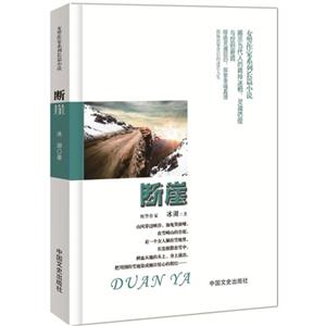 断崖