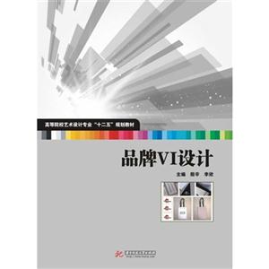 品牌VI设计
