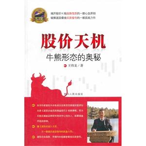 估价天机-牛熊形态的奥秘