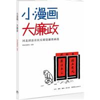 中国图书网(网上书店)检索: 漫画