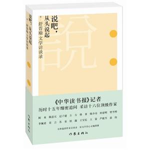 说吧.从头说起