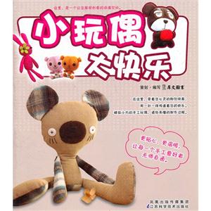 小玩偶大快乐
