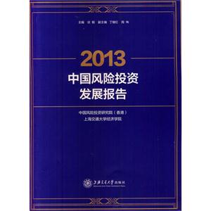 2013ЇL(fng)UͶYl(f)չ