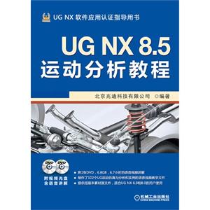 UG NX8.5˶̳-(2DVD)