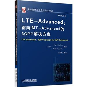 LTE-Advanced:IMT-Advanced3GPP