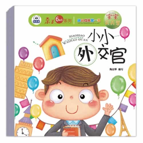 宝宝天天学-幼儿成长第一书-(全7册)