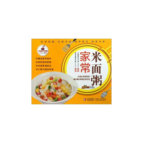 中国好味道系列-家常米面粥