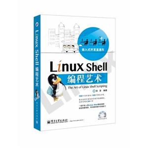 Linux Shell-(DVD1)