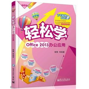 ѧOffice 2013칫Ӧ-(DVD1)