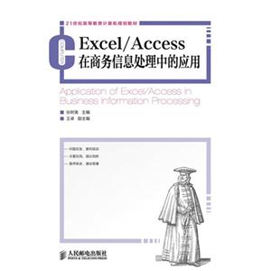 Excel/AccessϢеӦ