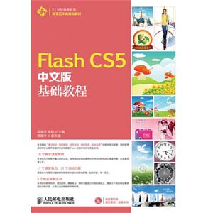 Flash CS5İ̳-()