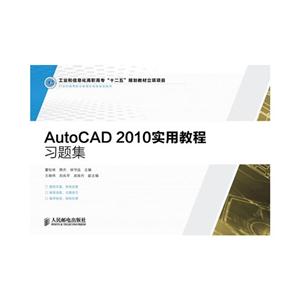 AutoCAD 2010ʵý̳ϰ⼯