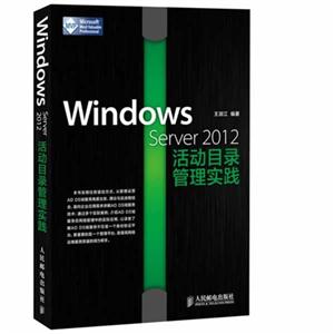 Windows Server 2012Ŀ¼ʵ