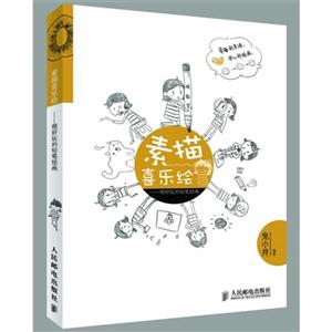 素描喜乐绘-很好玩的铅笔绘画