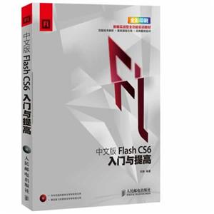 İFlash CS6Tc-ȫӡˢ-(P)