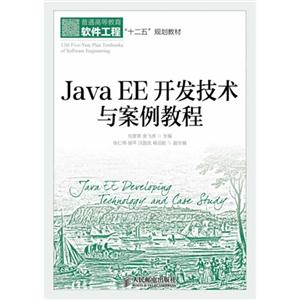 Java EE 밸̳