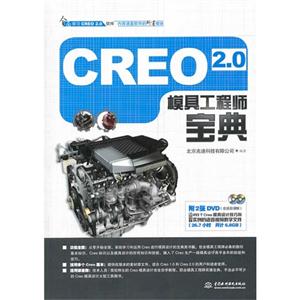 CREO2.0ģ߹ʦ-(2DVD)