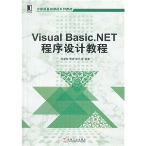 Visual Basic.NETƽ̳