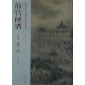 山水卷-界画-故宫画谱