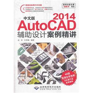 İAutoCAD 2014ư-(1DVD)