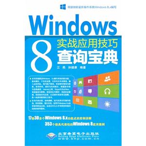 Windows 8üɲԃ
