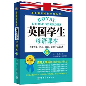 英国学生母语课本-关于美德.语言.智慧.梦想的心灵读本-6-适合高三至大学