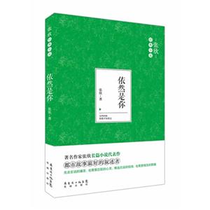 依然是你