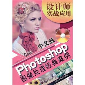 PhotoshopD̎䰸-OӋ-CS6 İ-(ٛDVD-ROMP1)