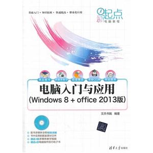 Ӧ-(Windows 8+Office 2013)
