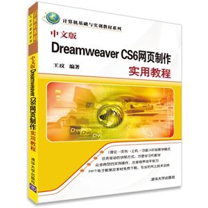 İDreamweaver CS6ҳʵý̳