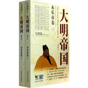 ۇϵ:-:۾:Satanic genius emperor Zhu Di