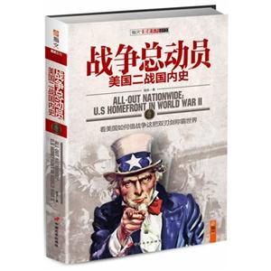 𠎿ӆT:ʷ:U.S homefront in world war 