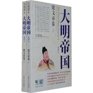 ۇϵ:-:ĵ۾:Tender scholar emperor Zhu Yunwen