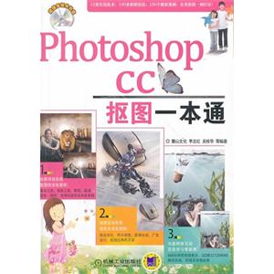 Photoshop CCͼһͨ-(1DVD)