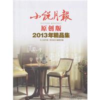 Сf(shu)(bo)-2013꾫Ʒ-ԭ(chung)