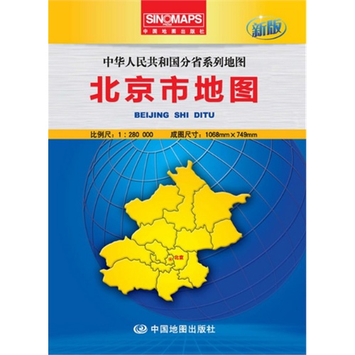 北京市地图-新版