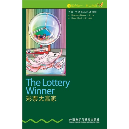 彩票大赢家-书虫.牛津英汉双语读物-1级-适合初一.初二年级