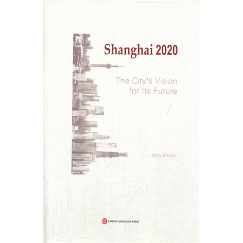 Shanghai 2020-The City s Vision for Its Future-英文