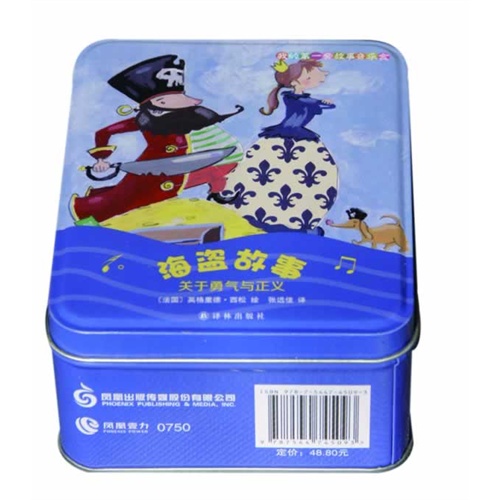 海盗故事-关于勇气与正义-我的第一本套故事音乐盒