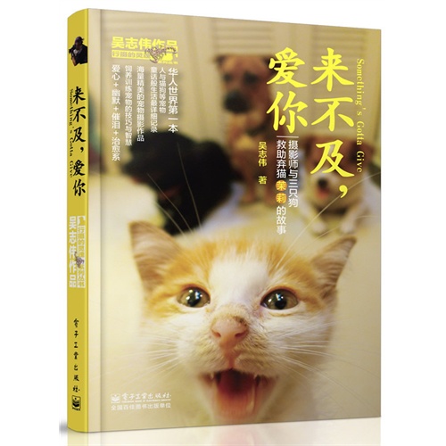 来不及.爱你