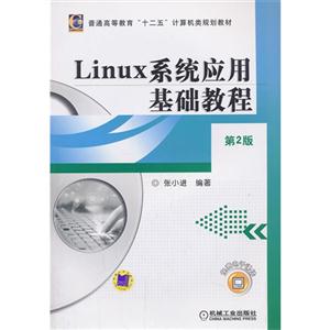 LinuxϵͳӦû̳-2